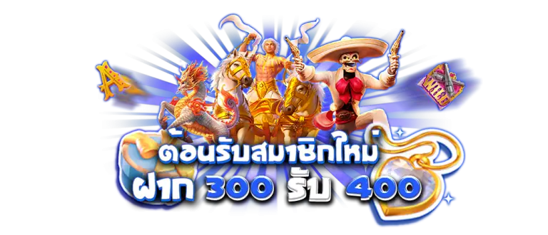 โปรโมชั่น1